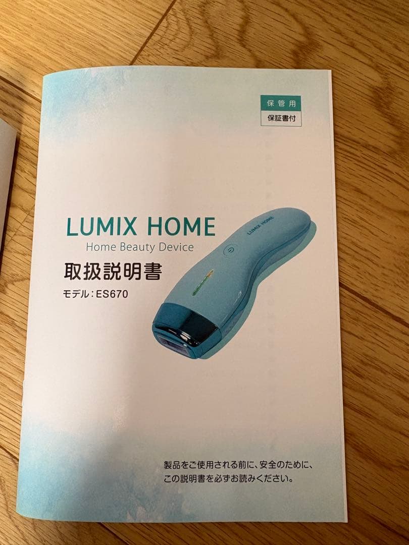 未使用】LUMIX HOME ES670 家庭用光脱毛器 定価6万円相当 - メルカリ