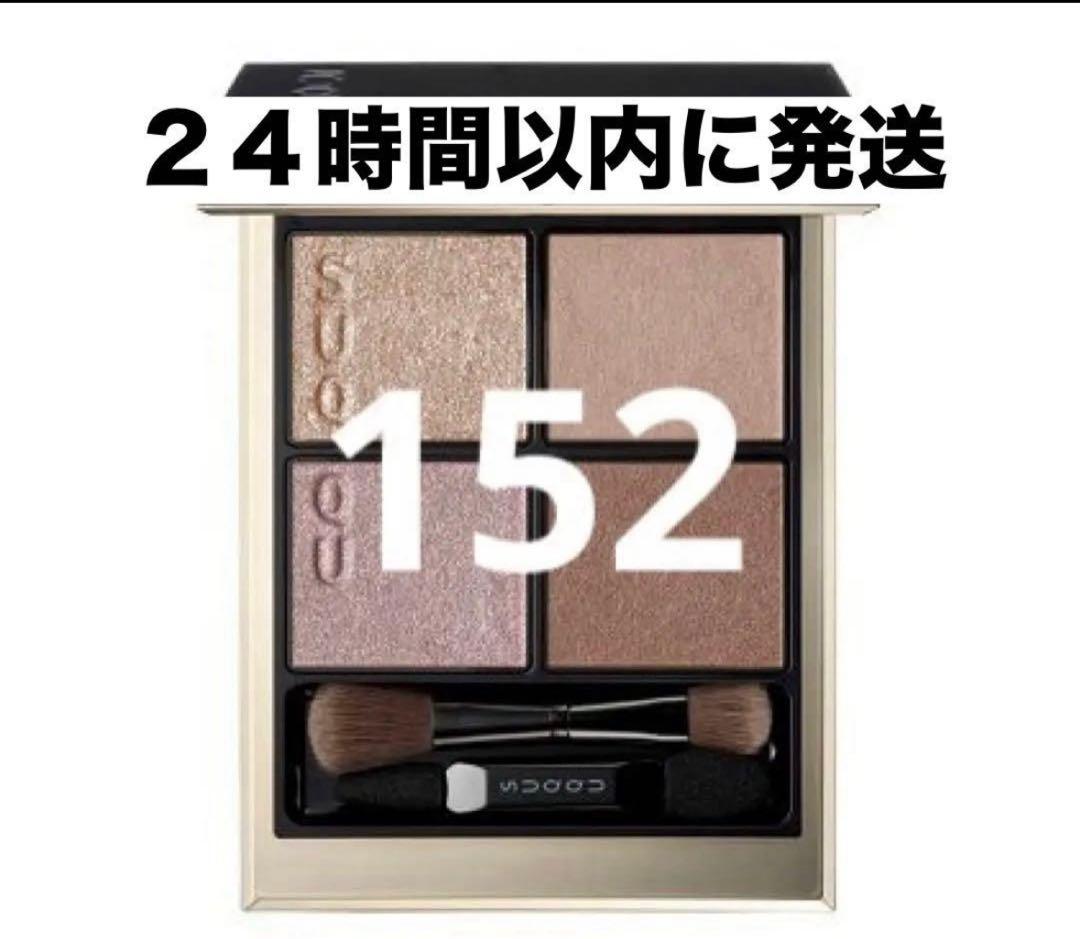 新品未使用】SUQQU シグニチャー カラーアイズ 152 囁咲 - メルカリ