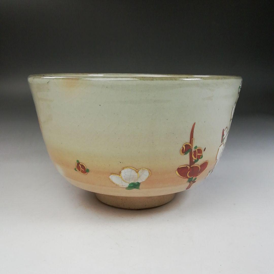 W146 茶碗 『乾山写 鎗梅』『桃山窯 橋本喜泉 造』 共箱 抹茶碗