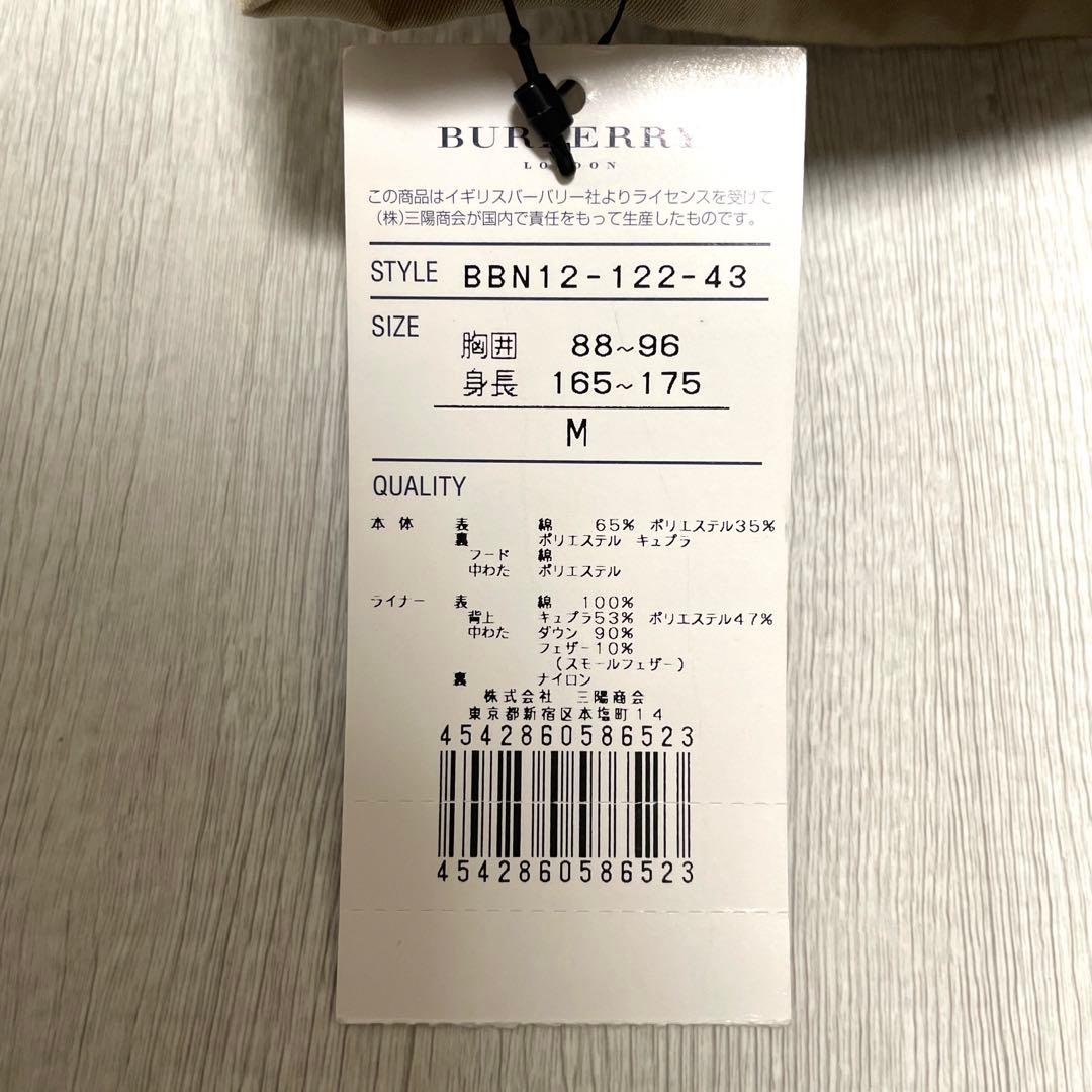 メ*4様 バーバリーロンドン 4way ライナーダウン付 ステンカラーコート
