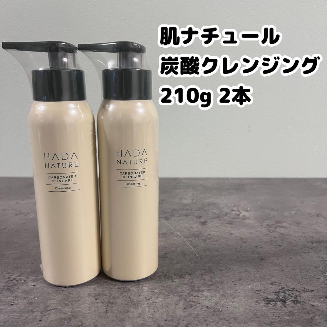 肌ナチュール 炭酸クレンジング 210g 3本セット 肌ナチュール 炭酸