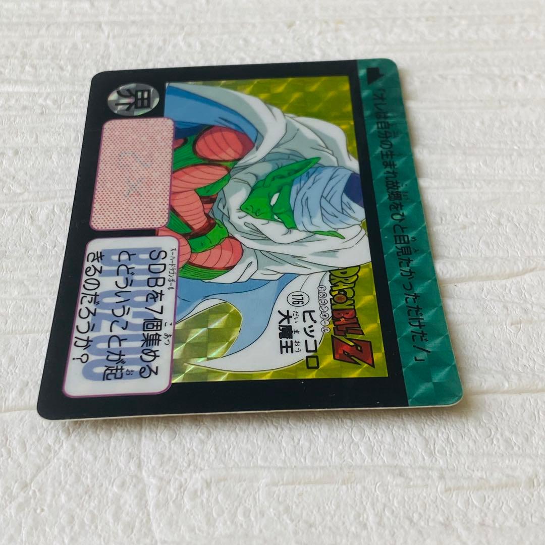 ドラゴンボールZ カードダス No.176 ピッコロ大魔王 キラカード - メルカリ