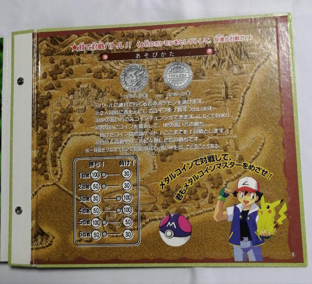 ポケモン メタルコイン フォルダ 151種 コンプリートセット 明治 meiji