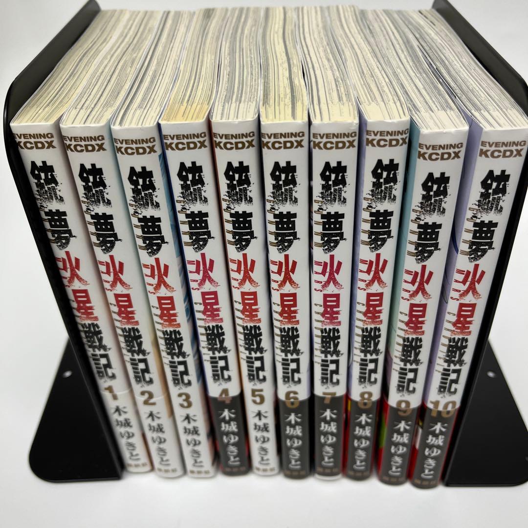 銃夢火星戦記 全10巻セット - メルカリ