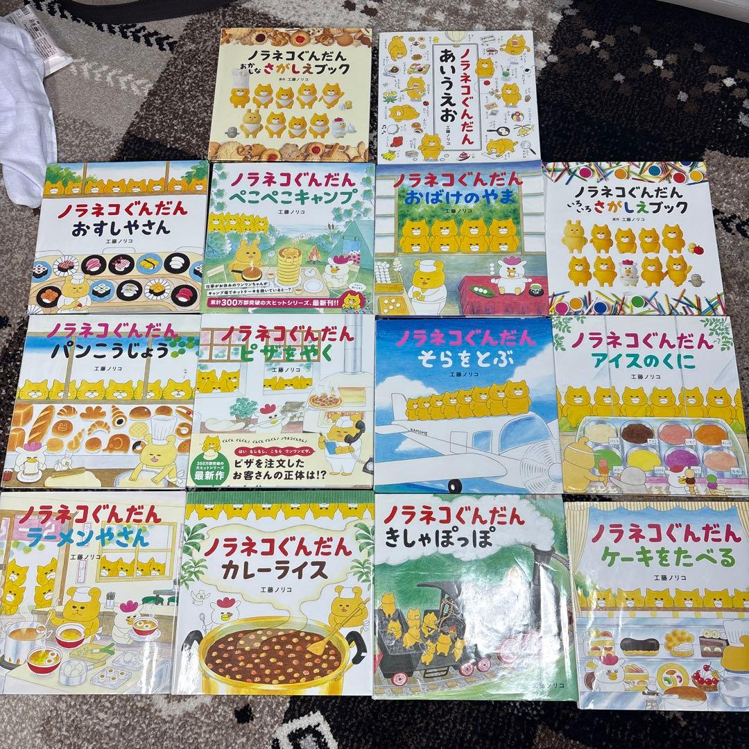 ノラネコぐんだんシリーズ全14冊 ノラネコぐんだんシリーズ全14冊 - メルカリ