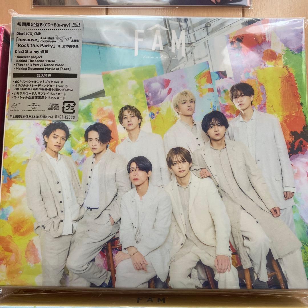 新品未使用】timelesz タイムレス アルバムFAM 4形態＋特典セット