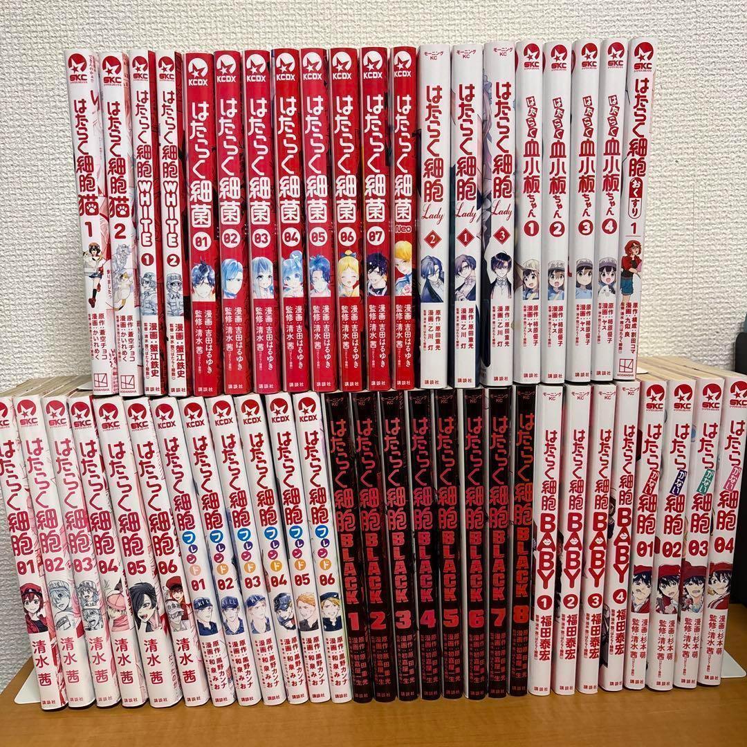 はたらく細胞 フレンド ブラック ベビー はたらかない 猫　ホワイト等　48冊 はたらく細胞BLACK(1) (モーニングKC) | 初嘉屋 一生, 原田 重光, 清水