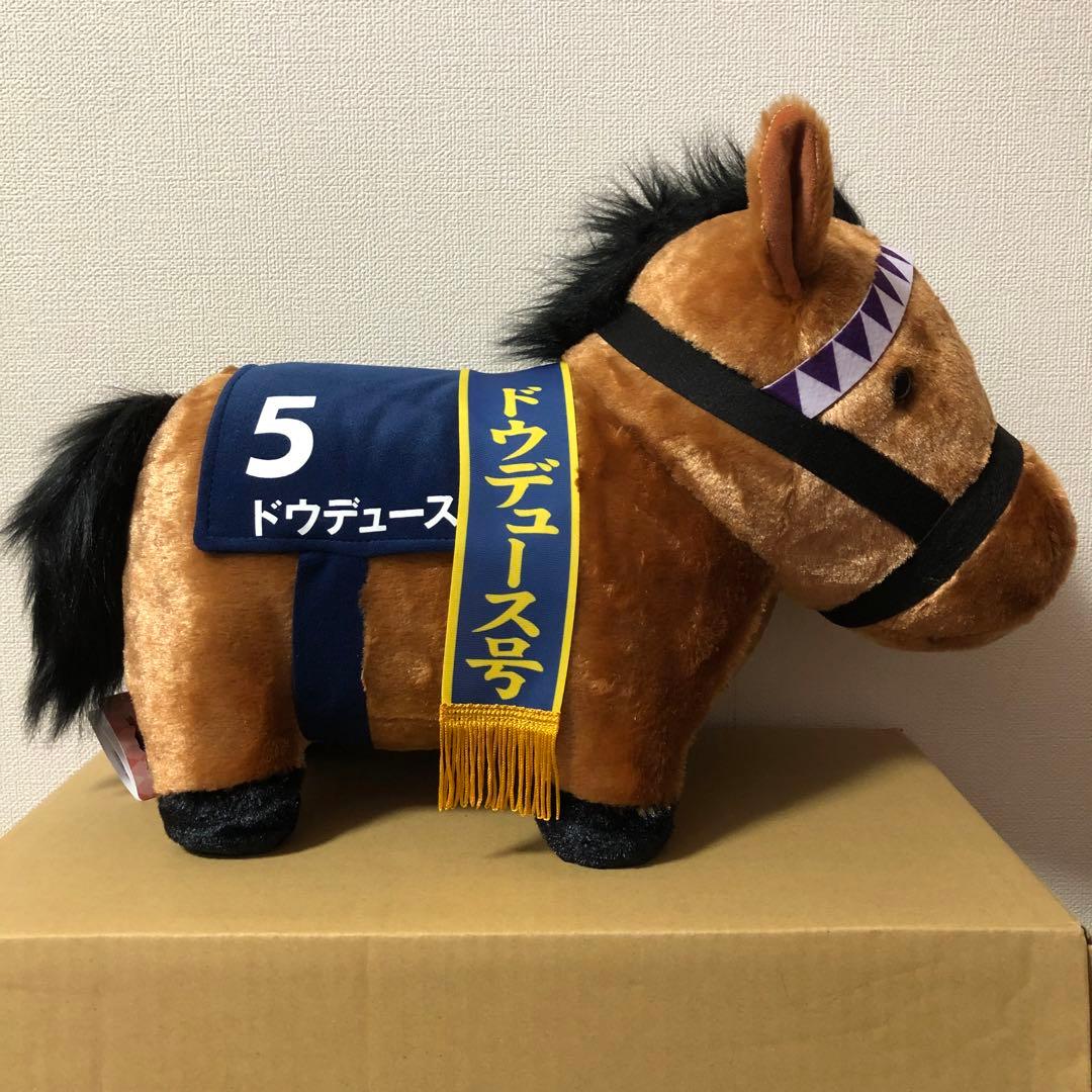 ドウデュース 有馬記念ver ふわふわBIGぬいぐるみ サラブレッド