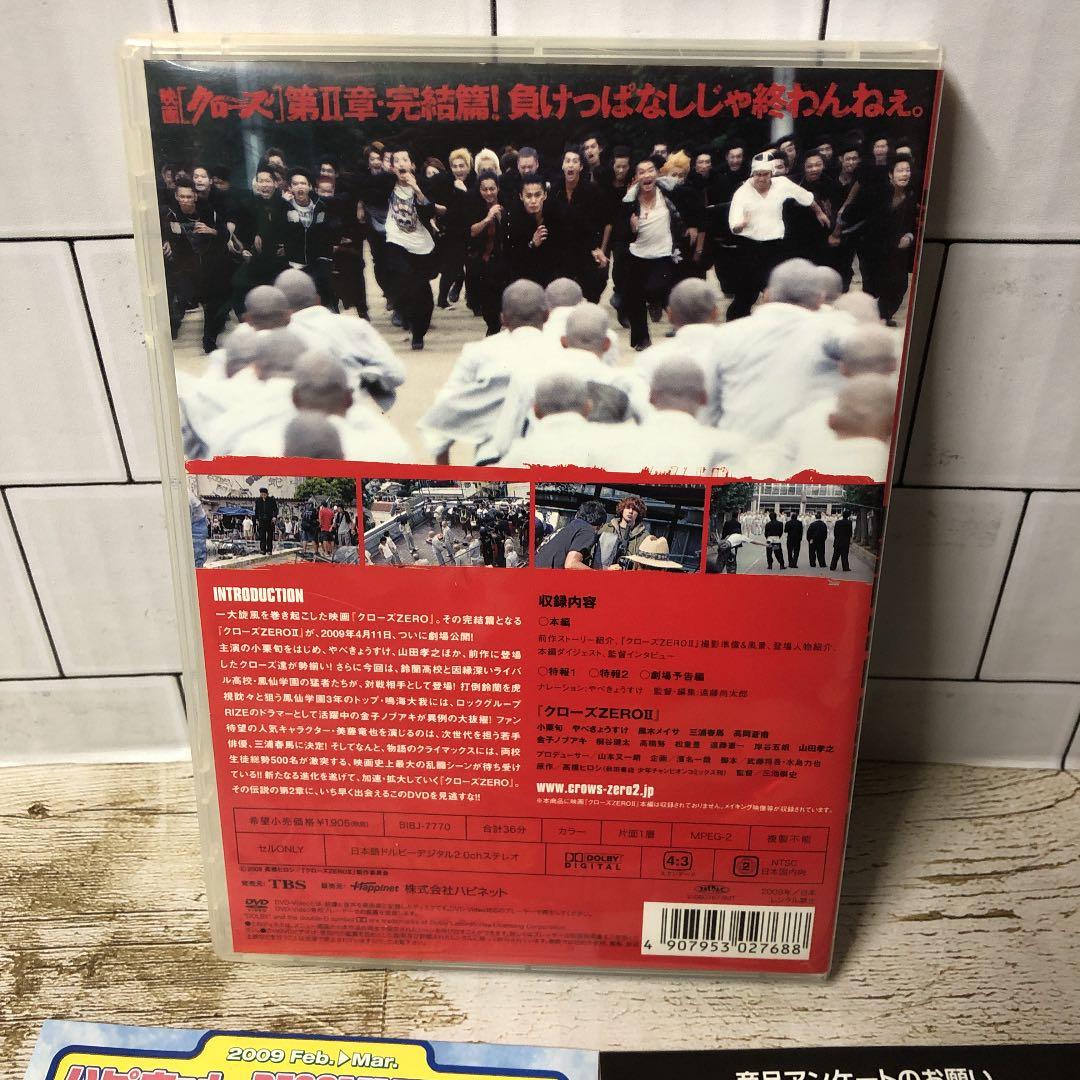 三浦春馬☆メイキング オブ クローズZERO Ⅱ - メルカリ