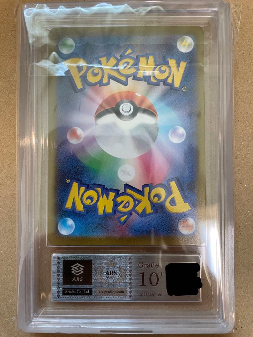 ARS10＋】ミライドン シールド戦プロモ 鑑定書付き PSA10以上 - メルカリ