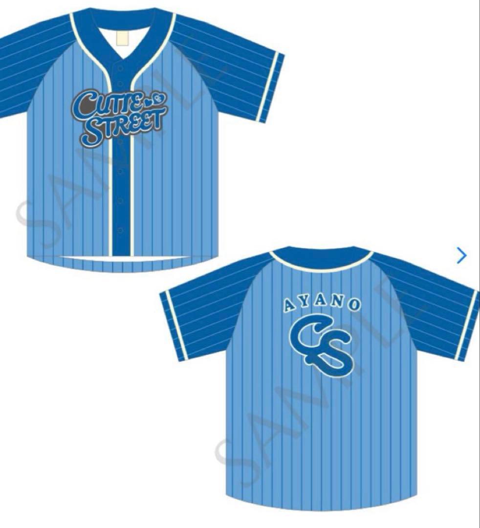 CUTIE STREET 増田彩乃 推しユニフォーム きゅーすと - メルカリ