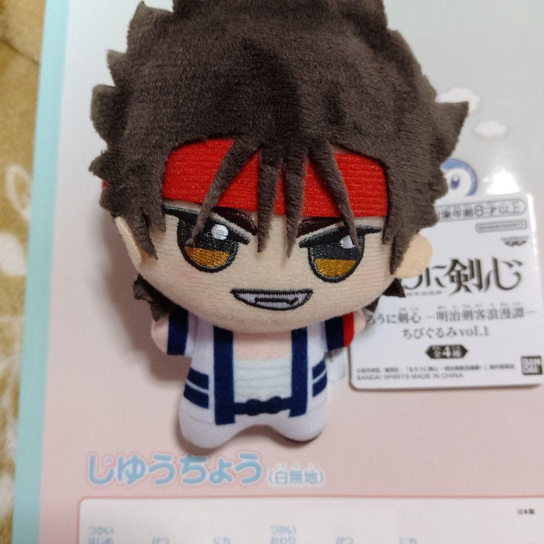 るろうに剣心、明治剣客浪漫譚ちびぐるみvol.1 - メルカリ