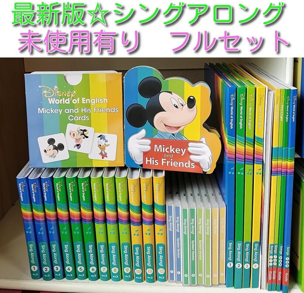 DWE シングアロング ブルーレイ ディズニー英語システム リニューアル版