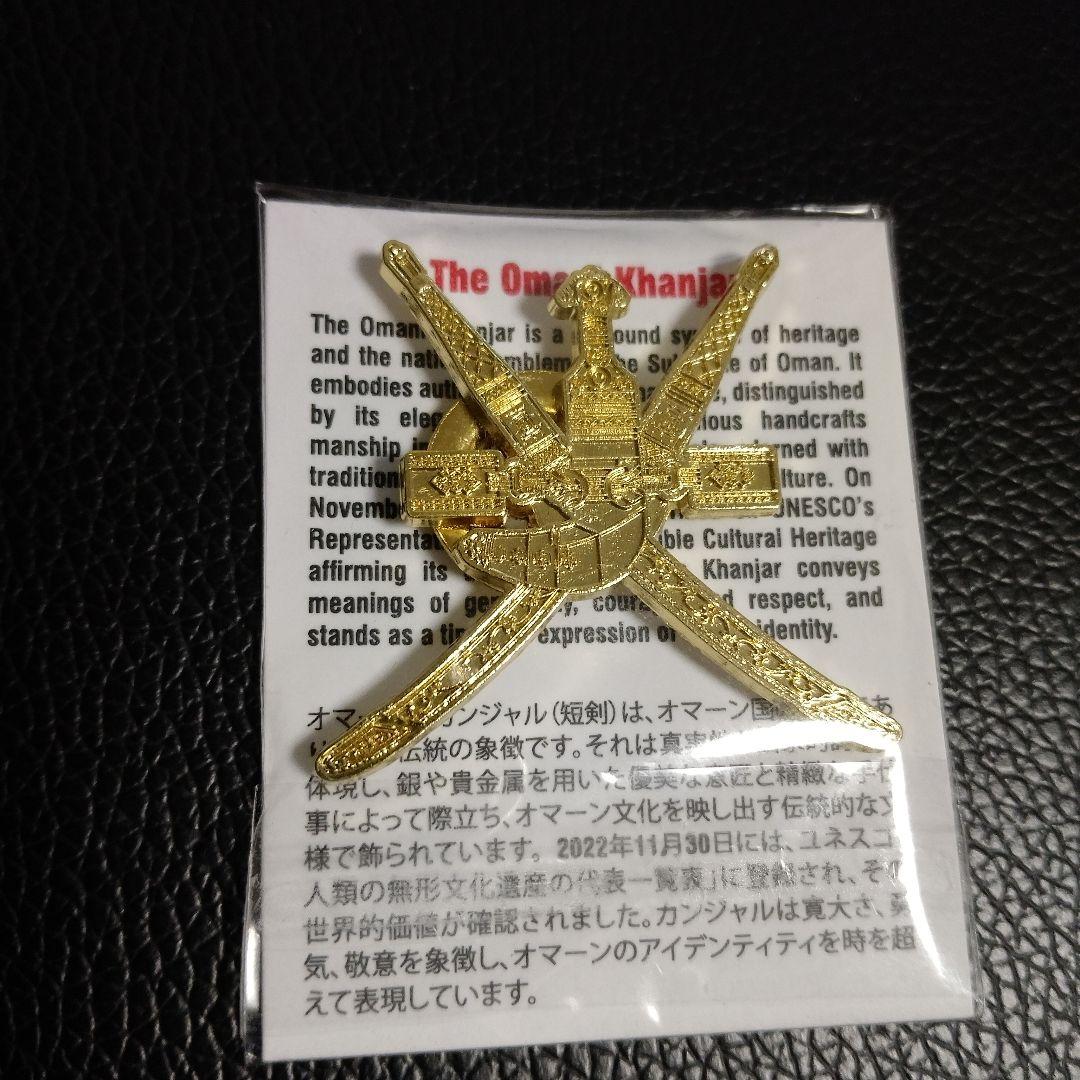 翌日即発送！オマーン ピンバッジ 万博ミャクミャク - メルカリ