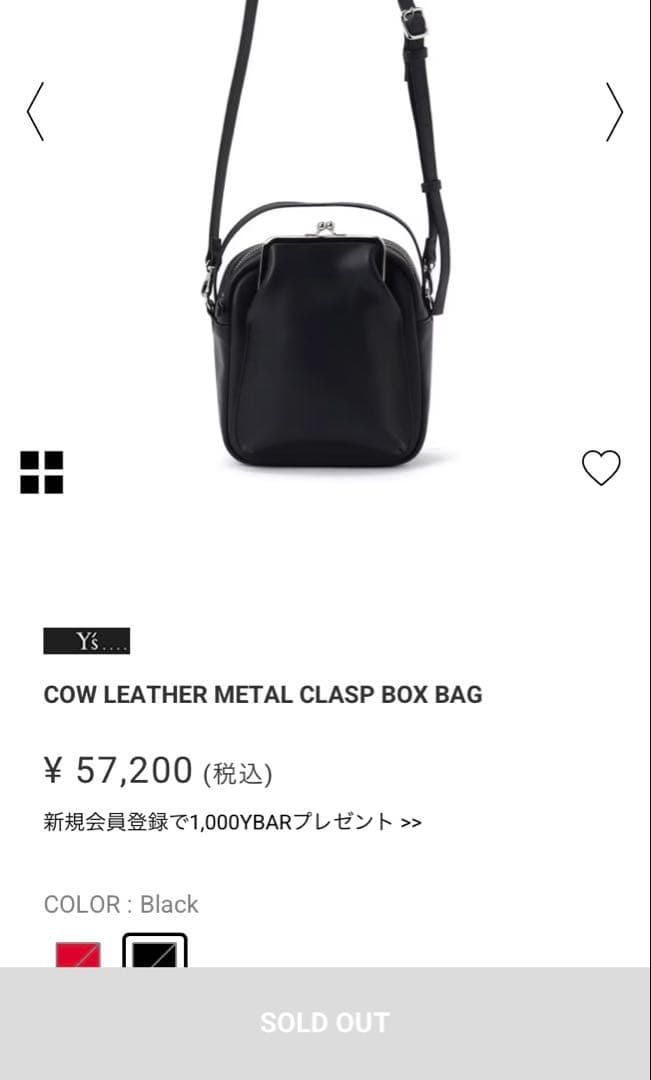 ヨウジヤマモト COW LEATHER METAL CLASP BOX BAG - メルカリ