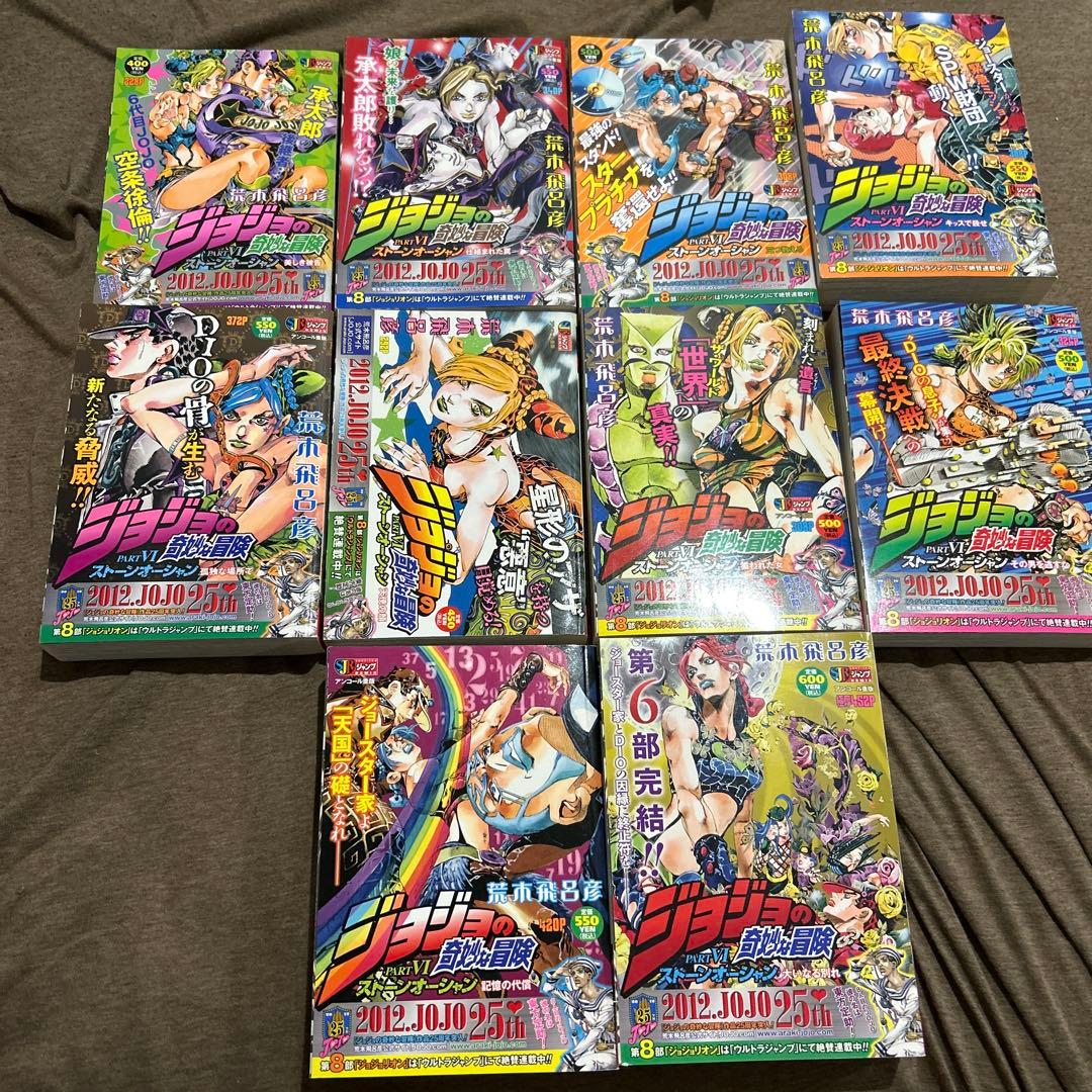 ジャンプリミックス ジョジョの奇妙な冒険 第6部 ストーンオーシャン