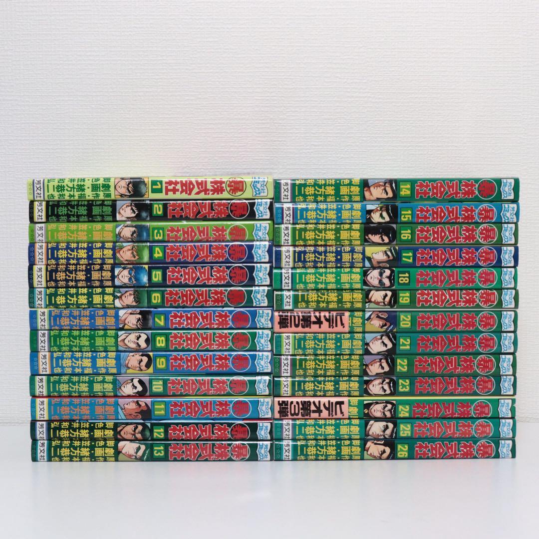 マル暴株式会社 1〜26巻全巻セット - メルカリ