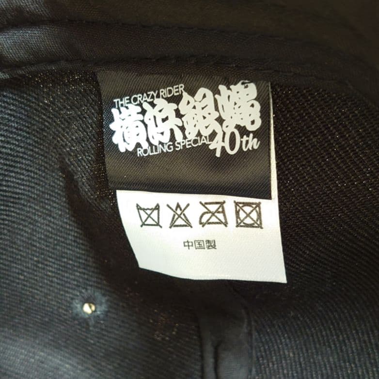 美品！レア！横浜銀蝿 40th アポロ キャップ 横浜銀蠅 - メルカリ