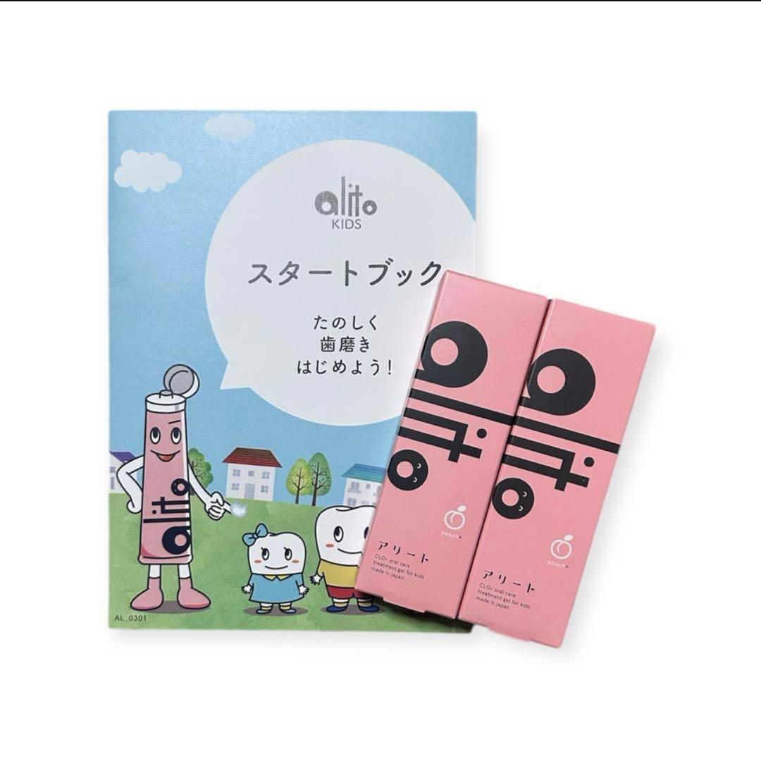 新品未開封】アリート Alitokids こども用 歯磨きジェル ピーチ 2本