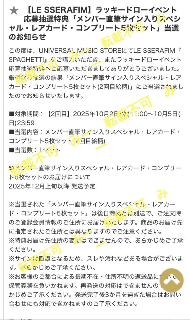 LE SSERAFIM ウンチェ 直筆サイン入り ラキドロ トレカ ユニバ - メルカリ