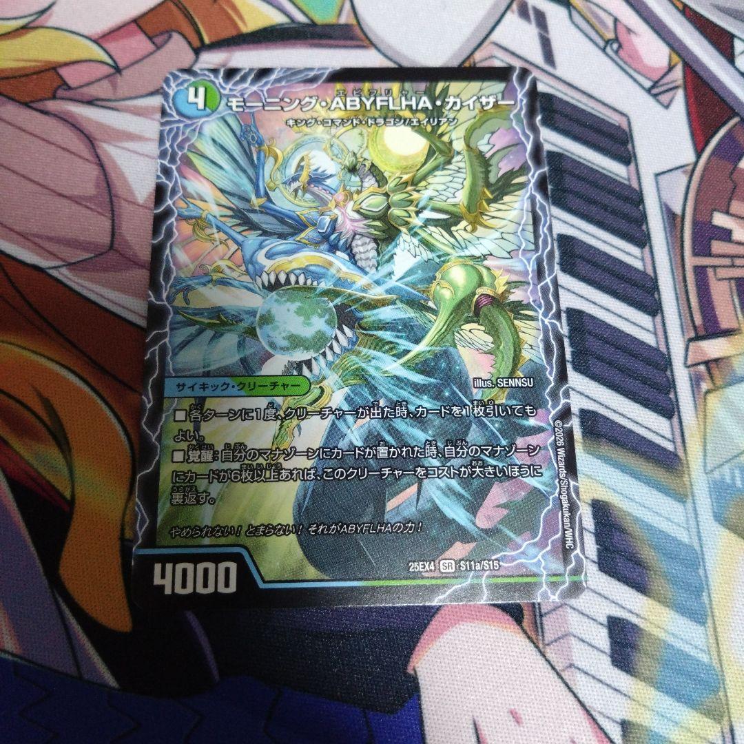 モーニング・ABYFLHA・カイザー/ラスト・GOLDEN・ドラゴン - メルカリ