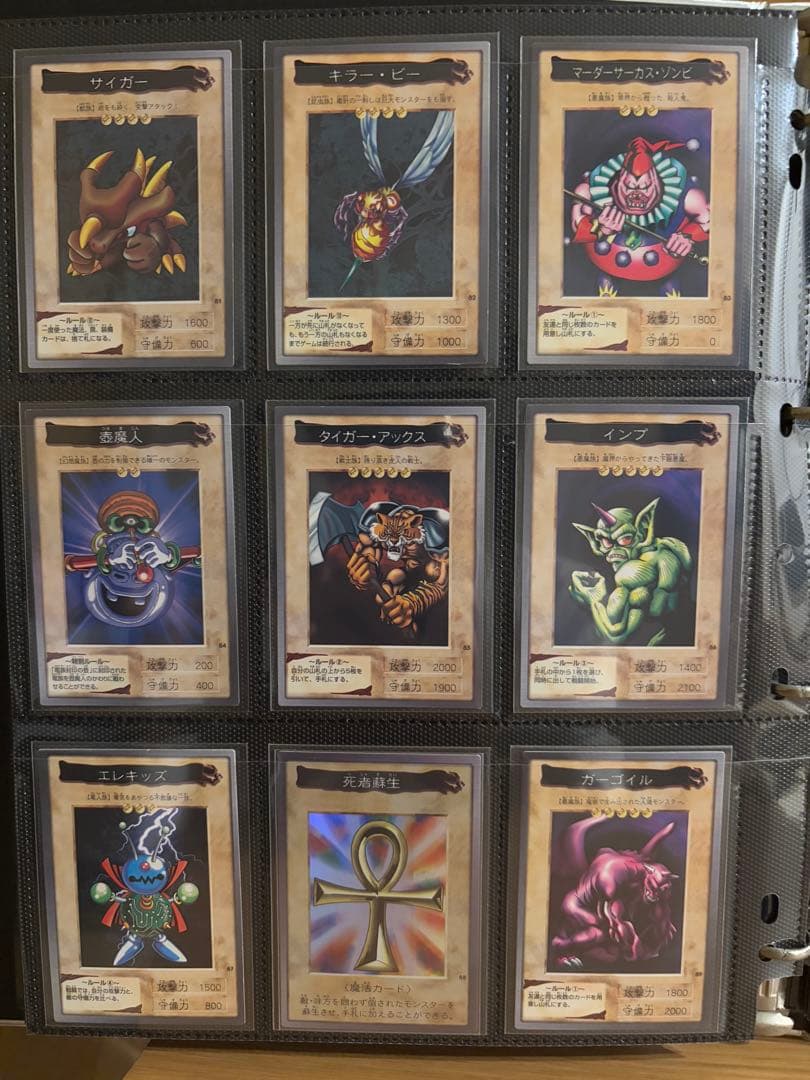 美品】バンダイ遊戯王カードコンプ カードダス1998 1999の通販はau PAY