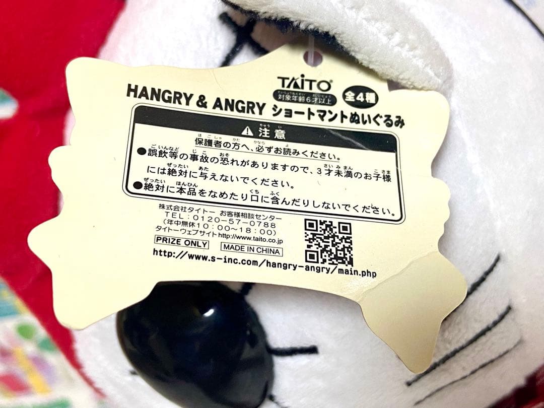 h.NAOTO HANGRY&ANGRYハングリーアングリー ペア ぬいぐるみ - メルカリ