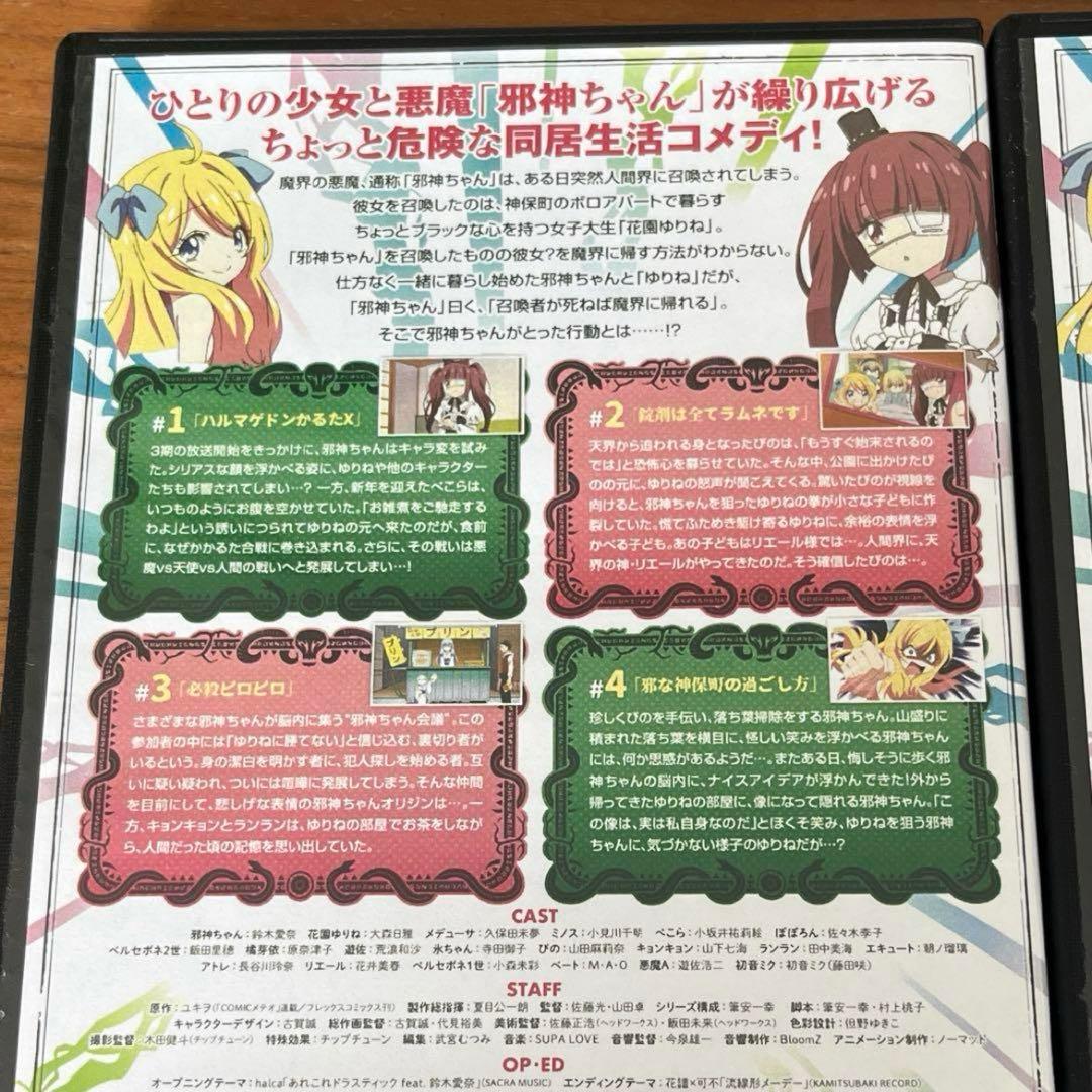 邪神ちゃんドロップキックX DVD 全3巻 全巻セット 第3期 新品ケース