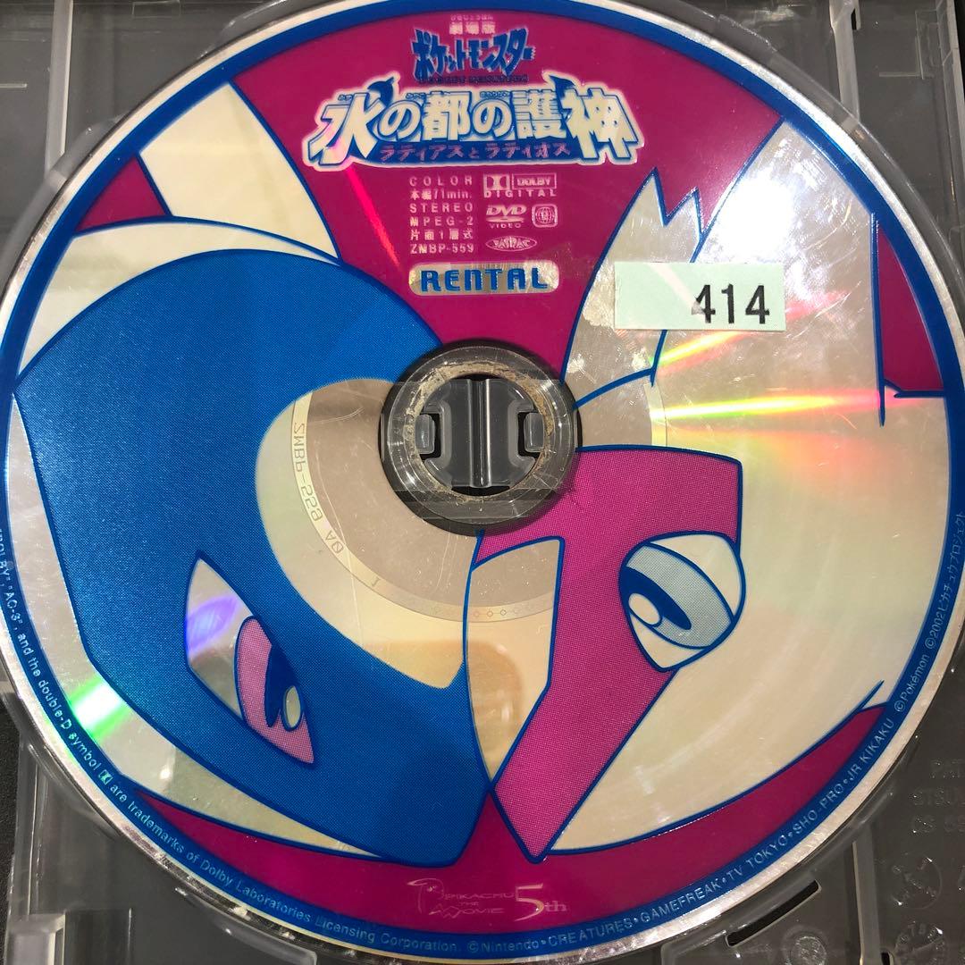 劇場版 ポケットモンスター 水の都の護神ラティアスとラティオス DVD