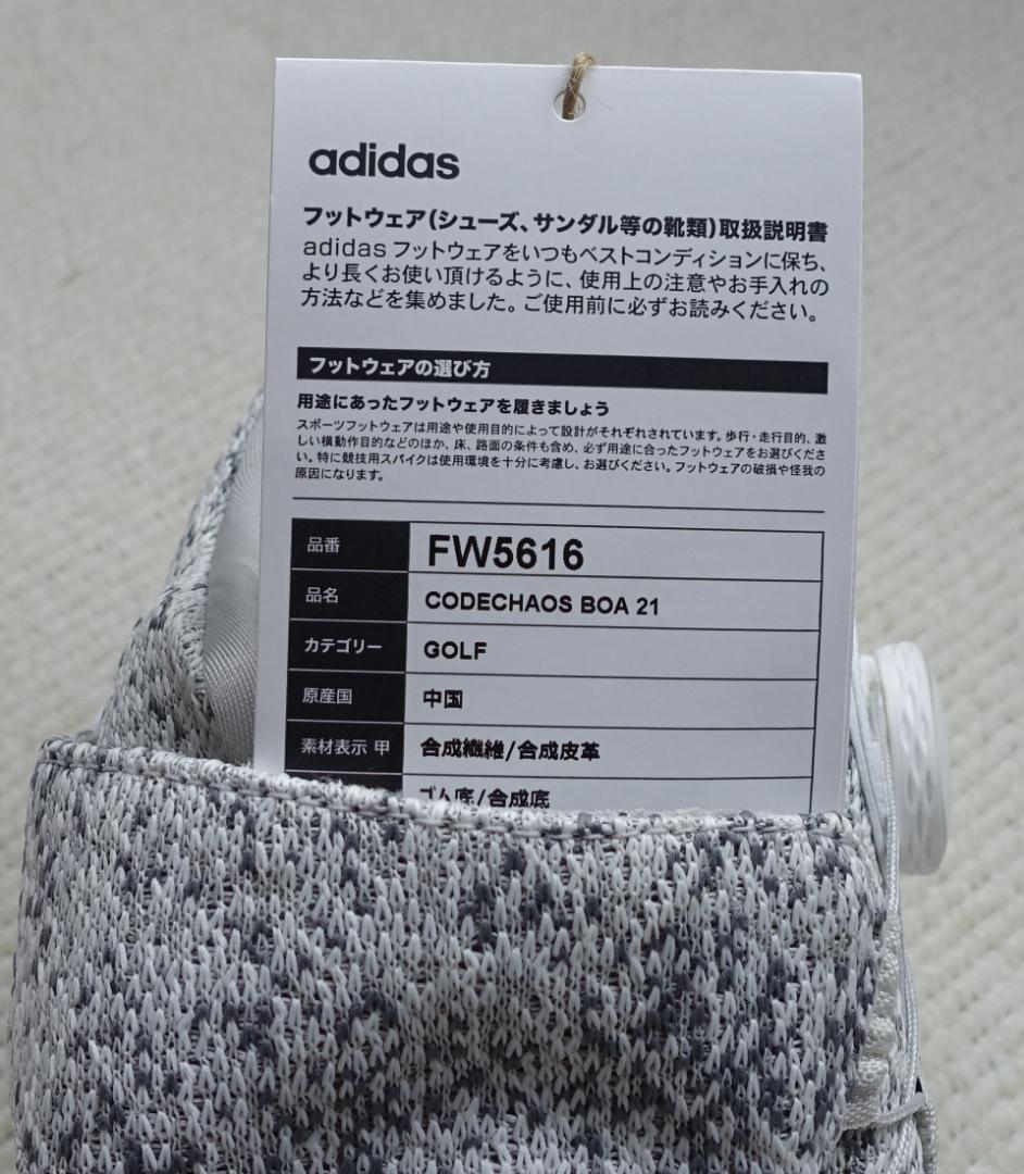 L新品 27.5cm アディダス ゴルフ コードカオス ボア21 FW5616