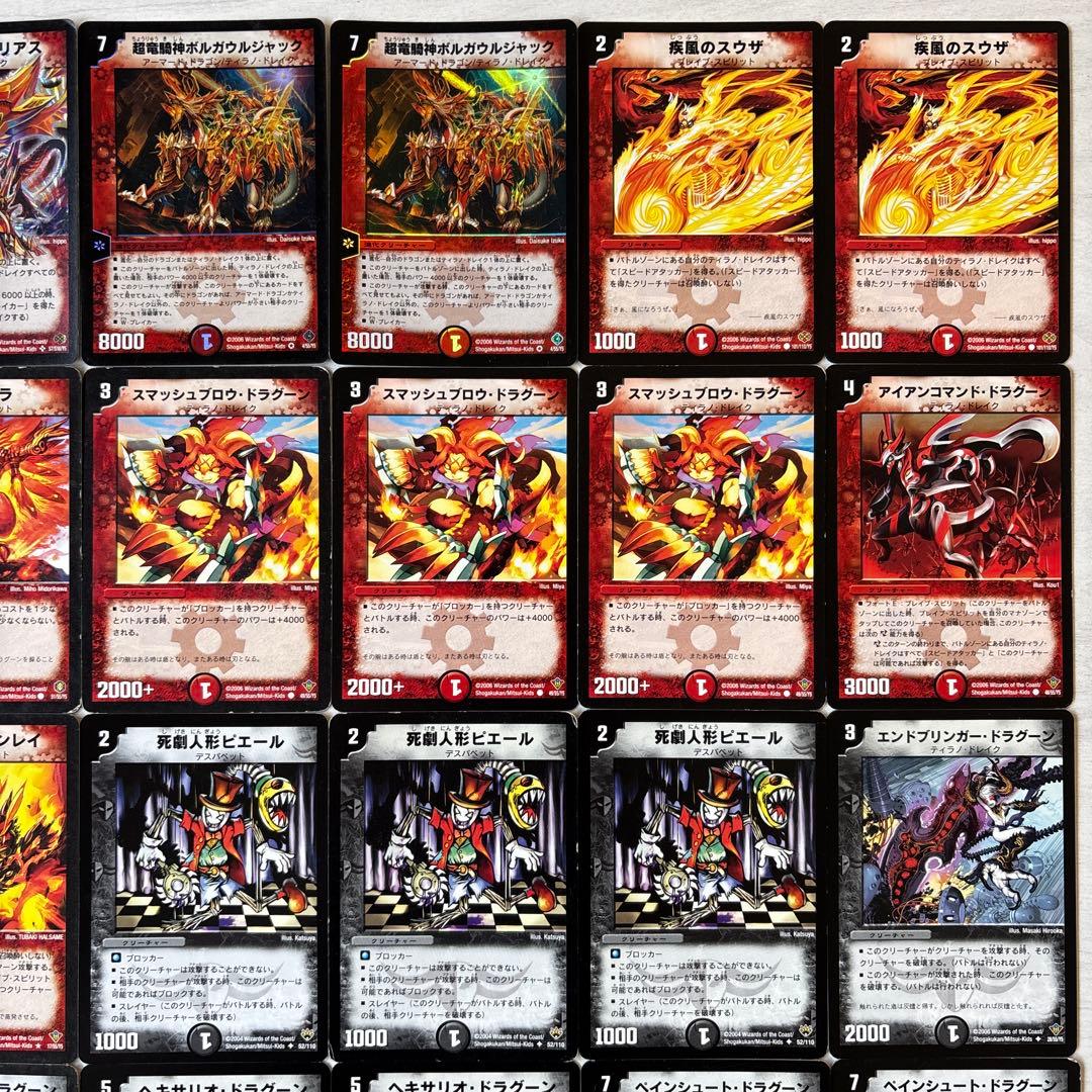 デュエルマスターズ クラシックデッキ【旧枠統一】No.258 不死鳥編