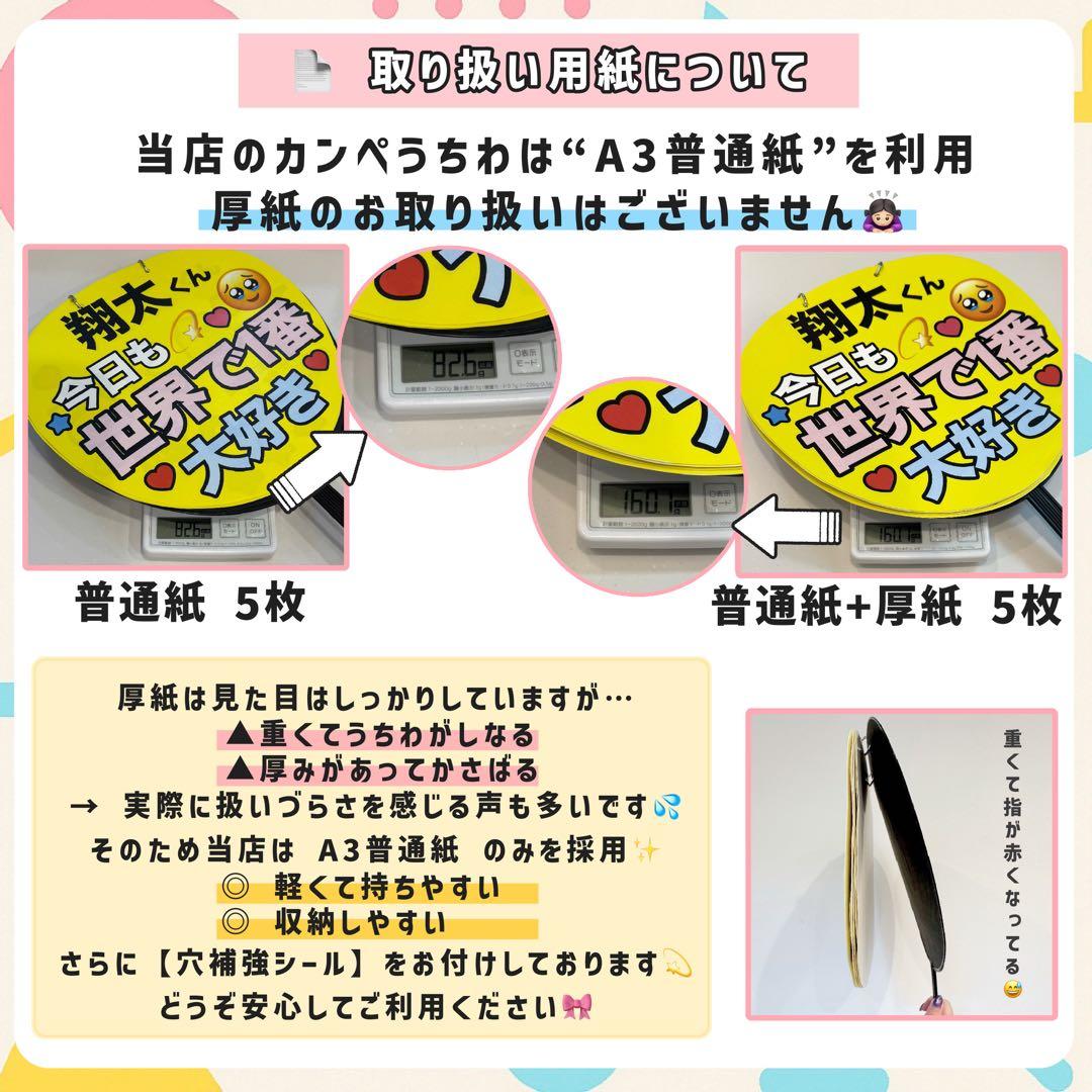 箱梱包・シール付き】ももか様オーダー カンペうちわ ファンサうちわ