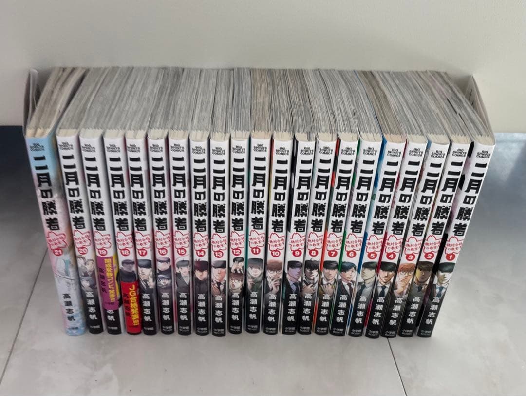 二月の勝者 全巻セット　1から21巻 二月の勝者 】1巻〜21巻 全巻セット - メルカリ