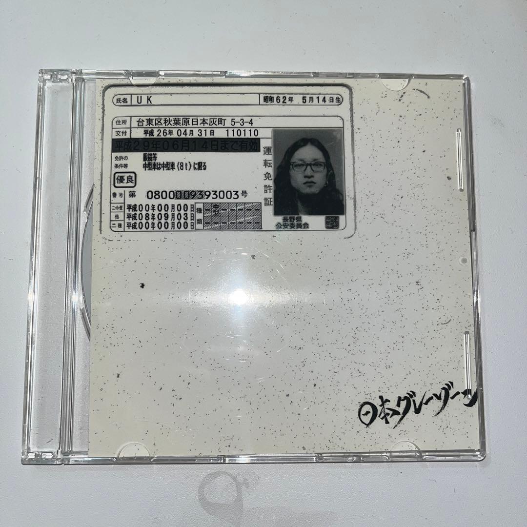 MROHA UK 日本グレーゾーン - メルカリ