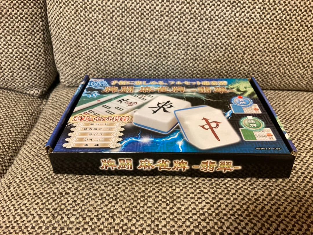 麻雀牌 プライズ 翡翠 - メルカリ