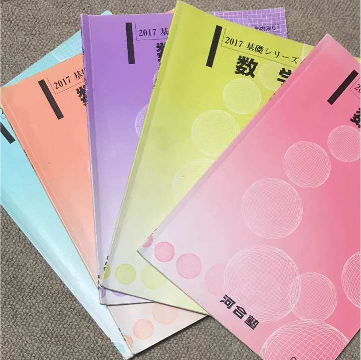 河合塾 基礎 完成シリーズ 数学 テキスト - メルカリ