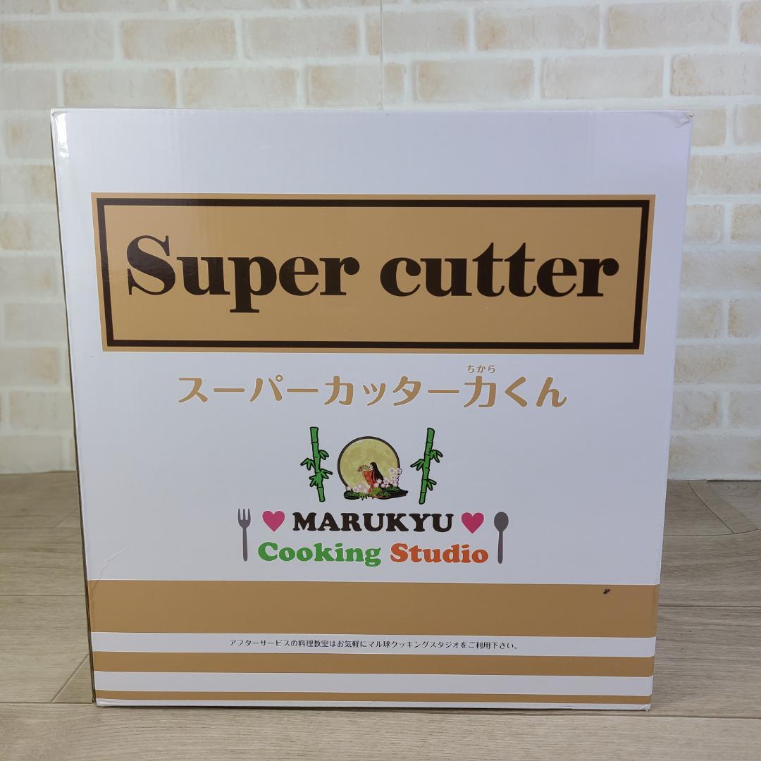 【未使用】マル球産業　MARUKYU スーパーカッター力くん　MS-D867 未使用】マル球産業 MARUKYU MS-D867 スーパーカッター力くん - メルカリ