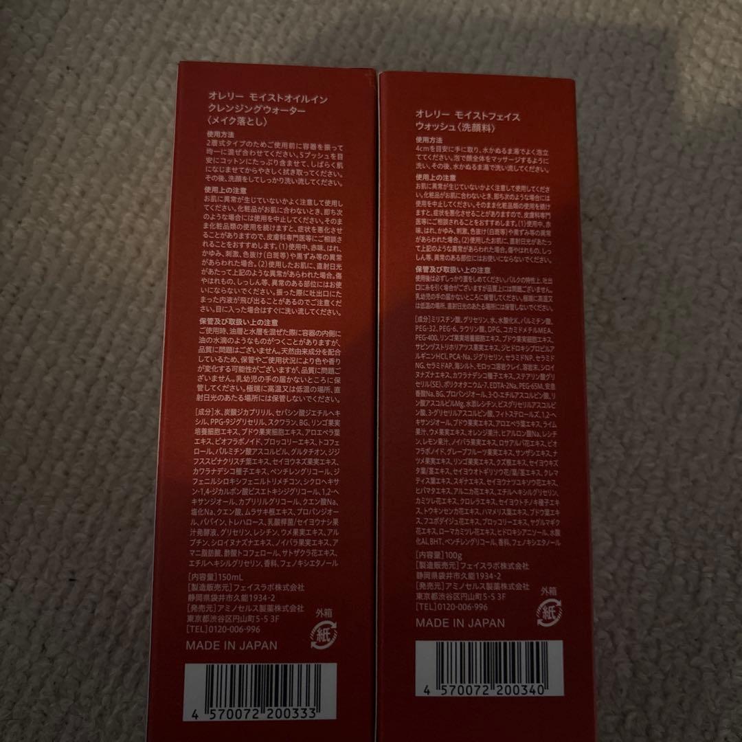 Aurelie. 保湿クレンジング&洗顔セット - メルカリ