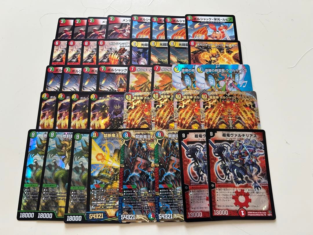 デュエルマスターズ デュエマ リースボルシャック デッキ リースボルシャックドリーム – DM VOLTA