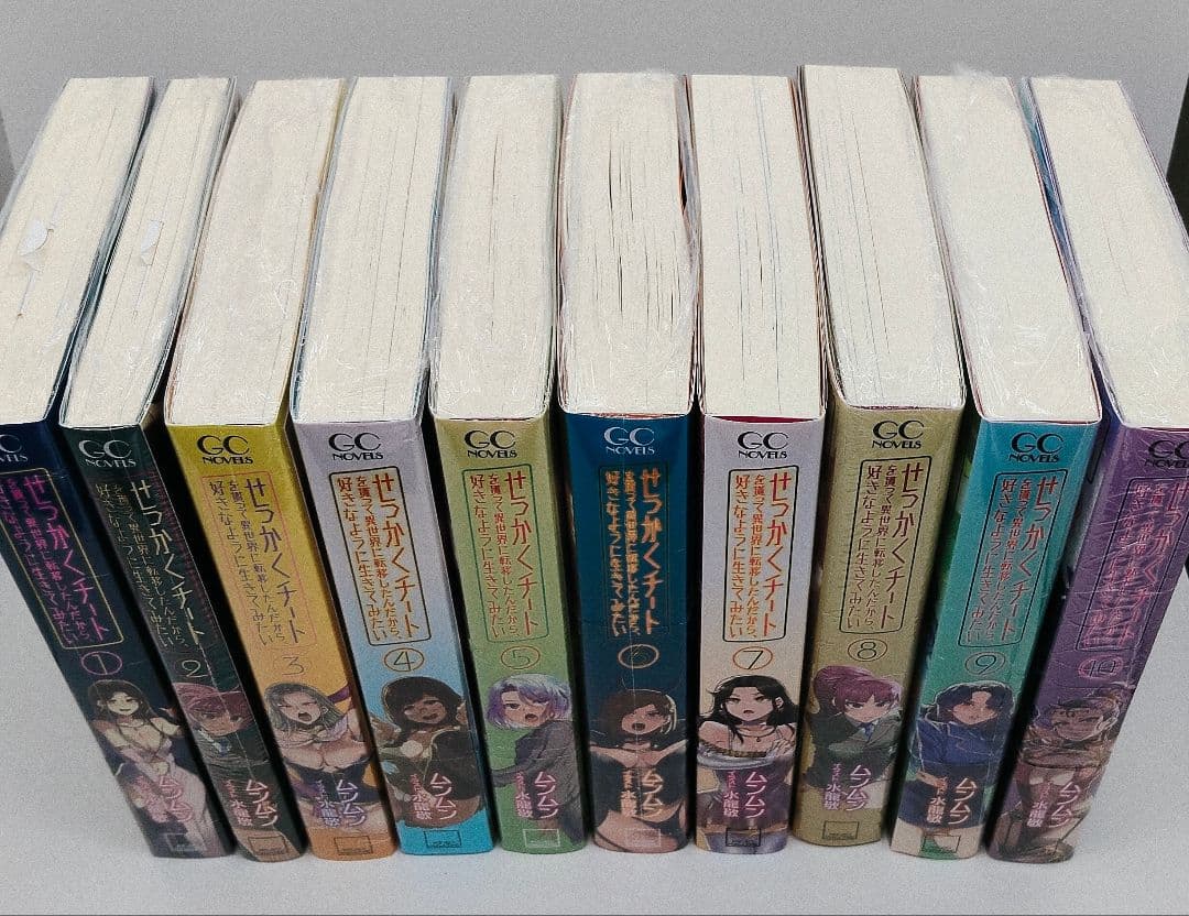 せっかくチートを貰って異世界に転移したんだから 全10巻セット 特典 ほぼ未開封