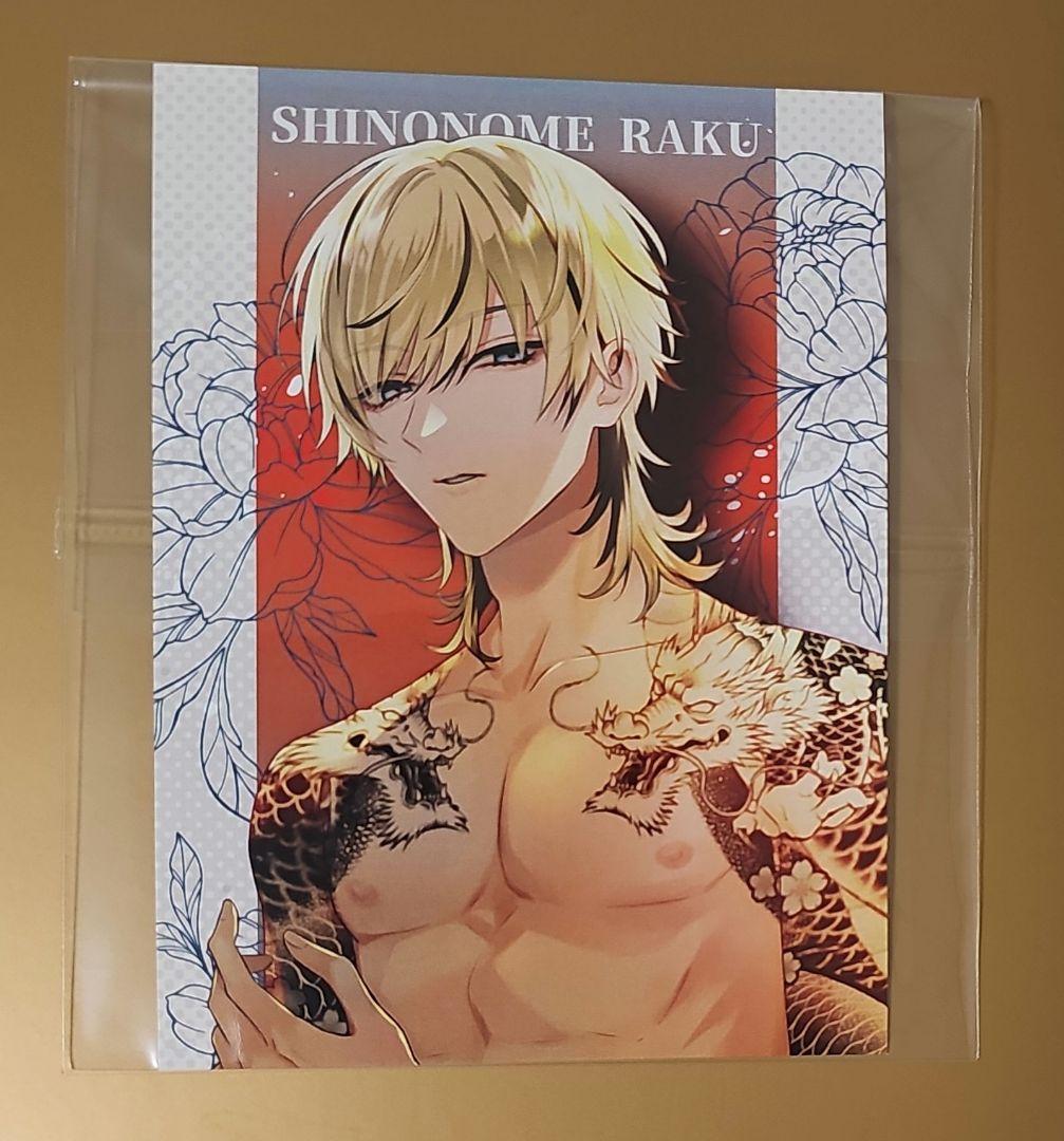 黒*猫様 プラスメイト（PLUSMATE）東雲樂 - メルカリ