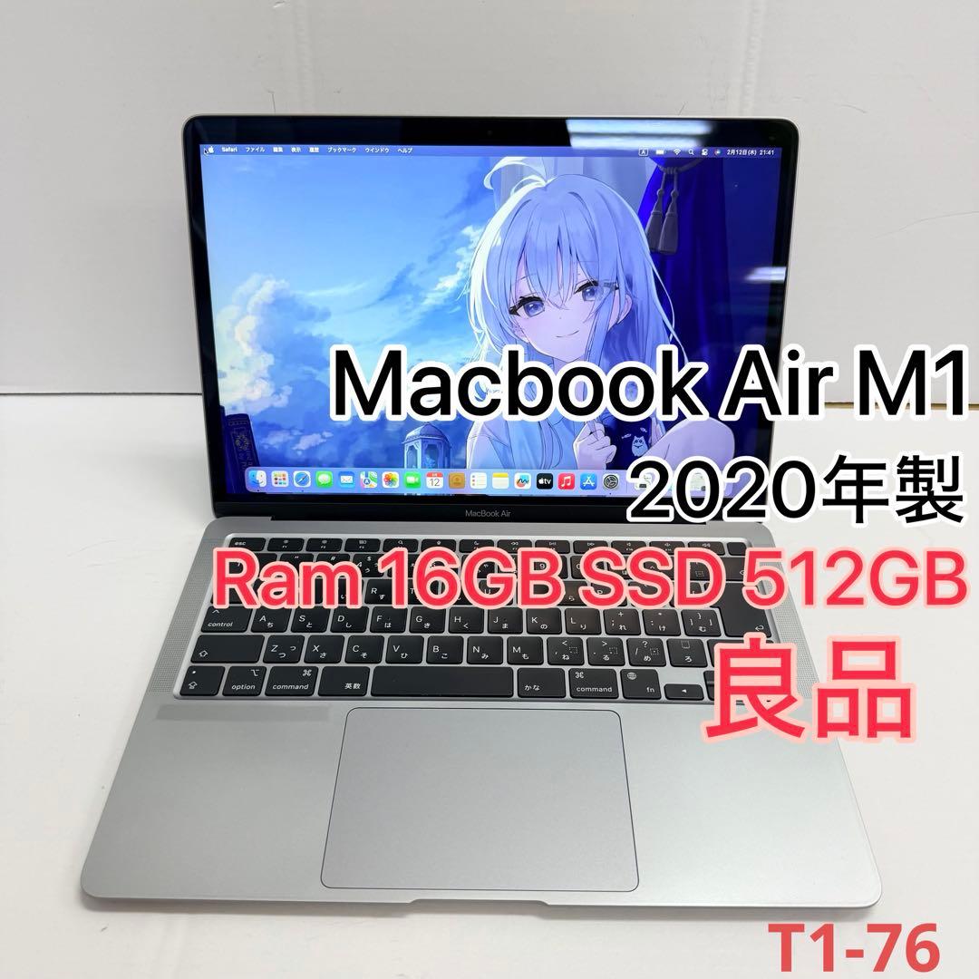 MacBook Air M1 2020年製 16GB/512GBスペースグレー - メルカリ