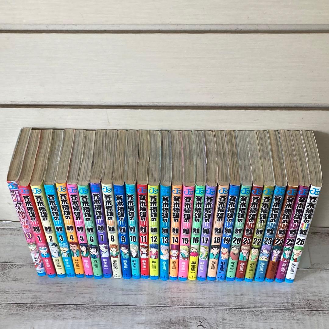 斉木楠雄のΨ難 0〜26巻 全巻 計27冊 - メルカリ
