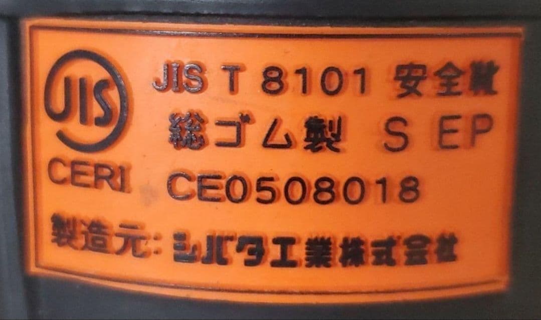 新品・未使用　安全靴　編上長靴　26.5cm　シバタ工業　農作業　サバゲ