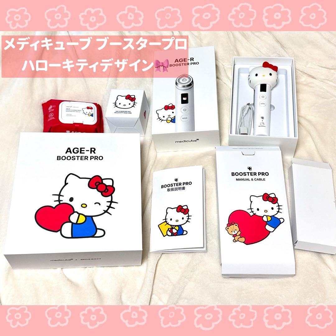 AGE-R BOOSTER PRO メディキューブ ブースタープロ ハローキティ Qoo10] メディキューブ 【ハローキティエディション】AGE-Rブ