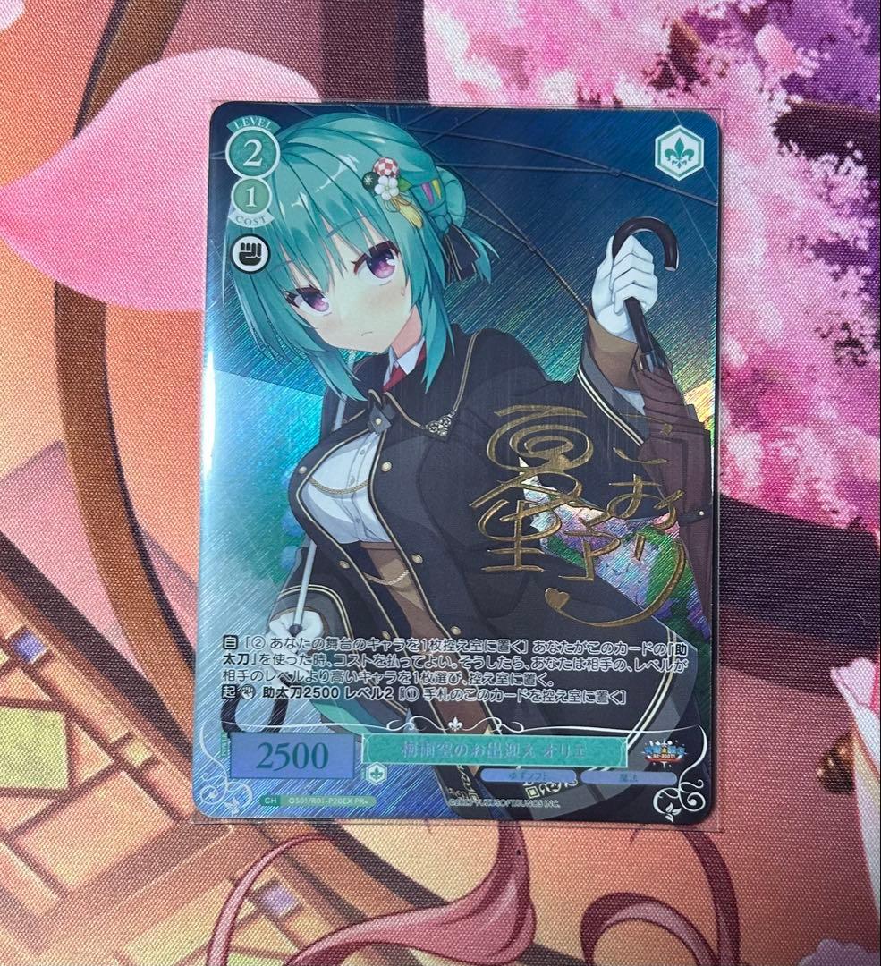 WSR ゆずソフト PR+「梅雨空のお出迎え オリエ」 WSR ゆずソフト PR+「梅雨空のお出迎え オリエ」 梅雨空のお出迎え