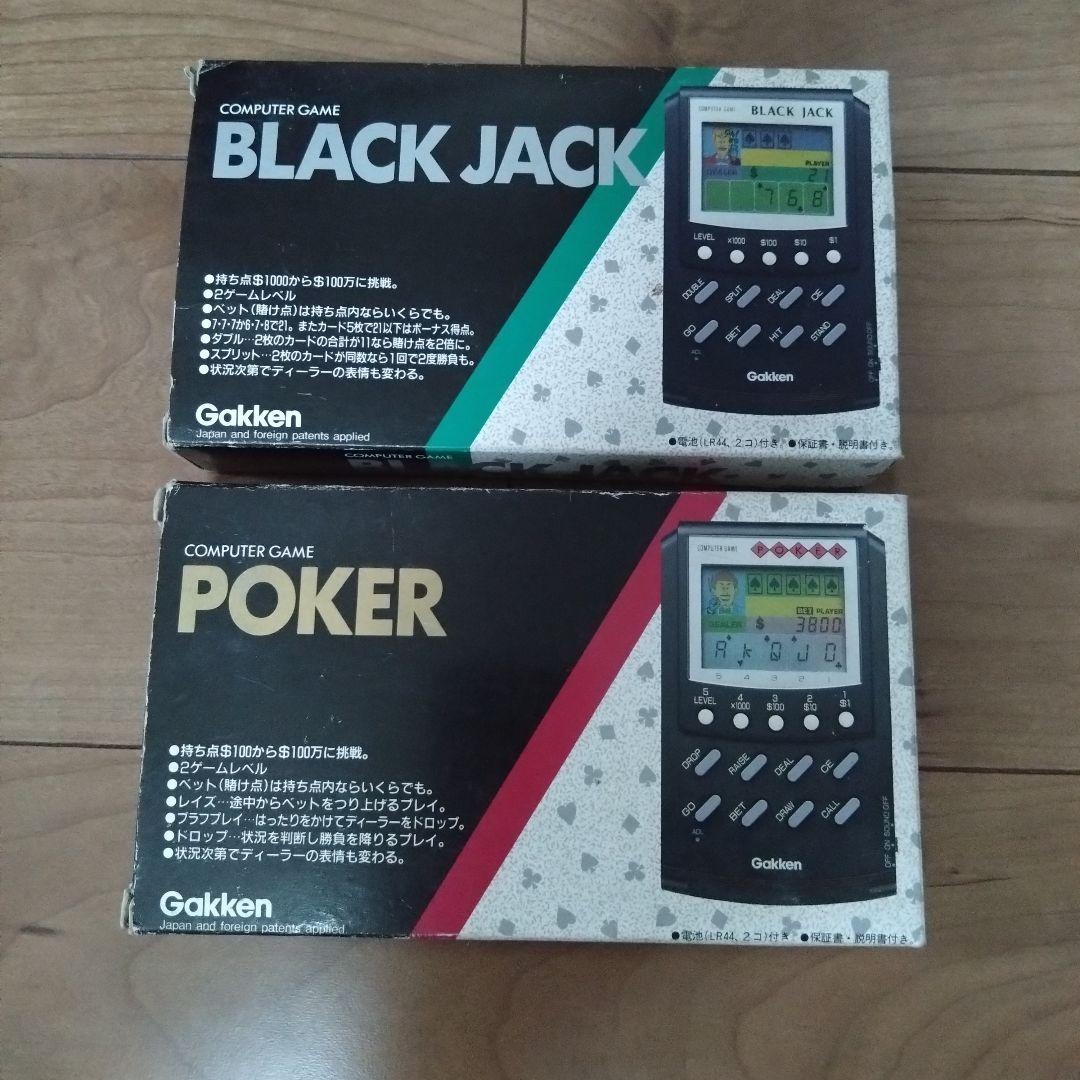 学研 ブラックジャック ポーカー レトロ ゲーム 2個セット LSI 学研 ブラックジャック ポーカー レトロ ゲーム 2個セット LSI
