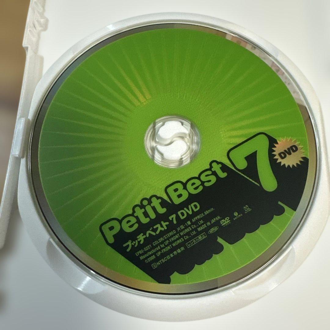 プッチベスト 7 DVD - メルカリ