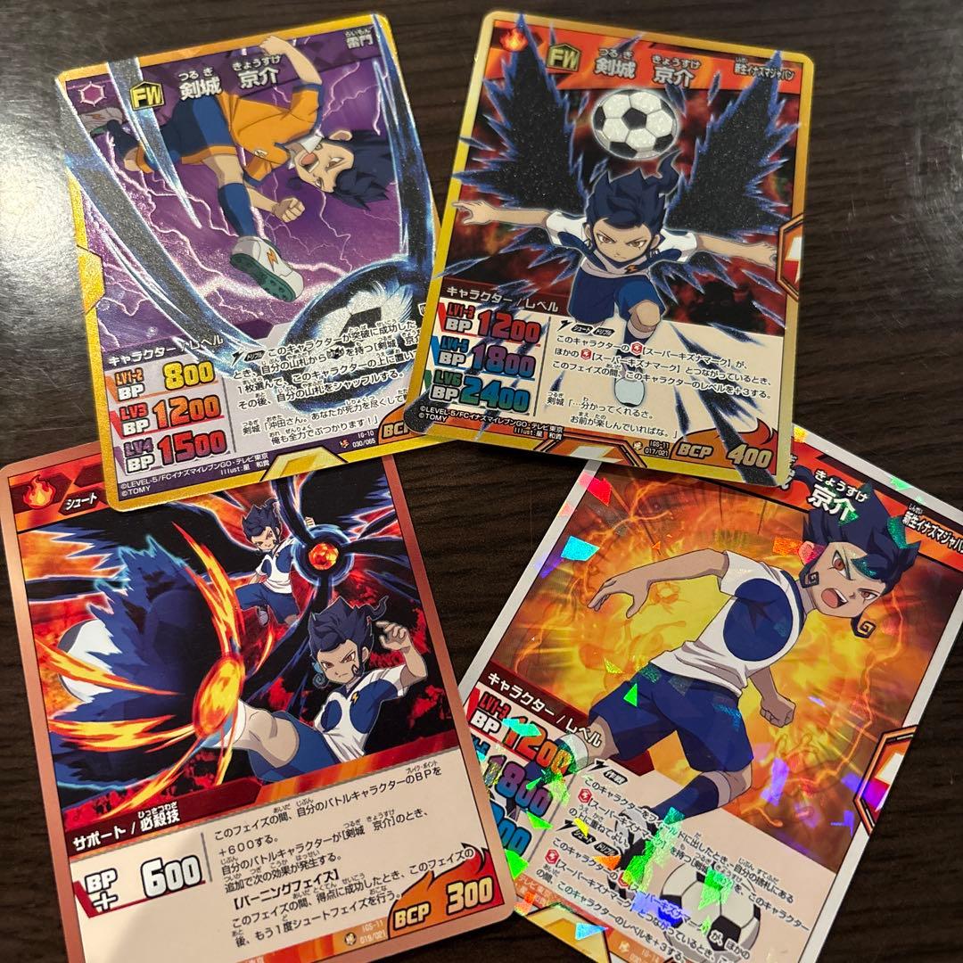 イナズマイレブン TCG トレカ 剣城京介 - メルカリ