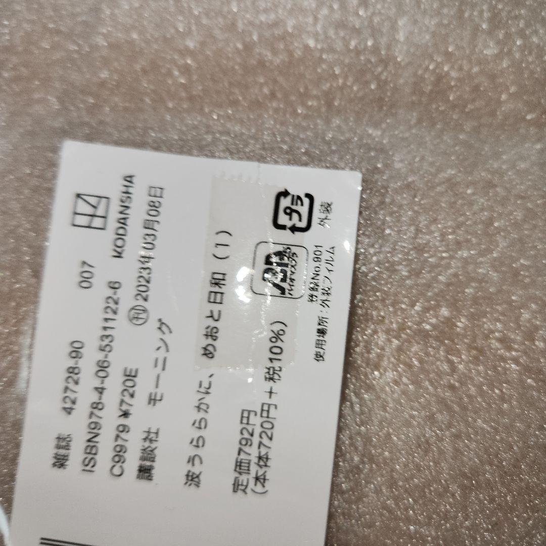 講談社 コミック マンガ まつり バーコード 154枚 応募 まとめ売り